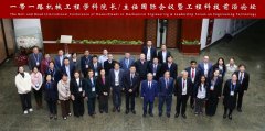 <strong>【学科巡礼】西安交通大学机械工程学科</strong>
