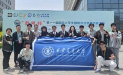 <strong>西安交大学子正在第十一届国际大学生智</strong>